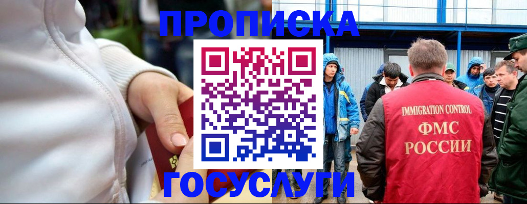 прописка регистрация в Бугуруслане