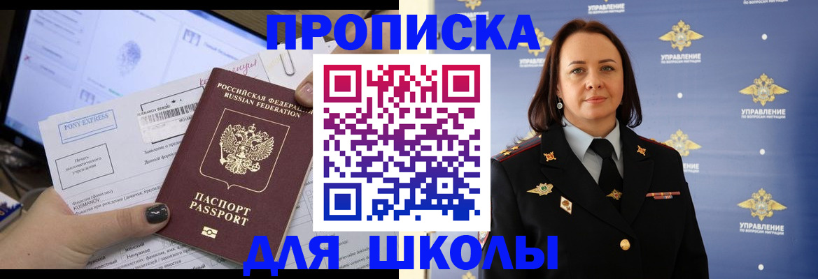 временная регистрация в квартире в Бугуруслане