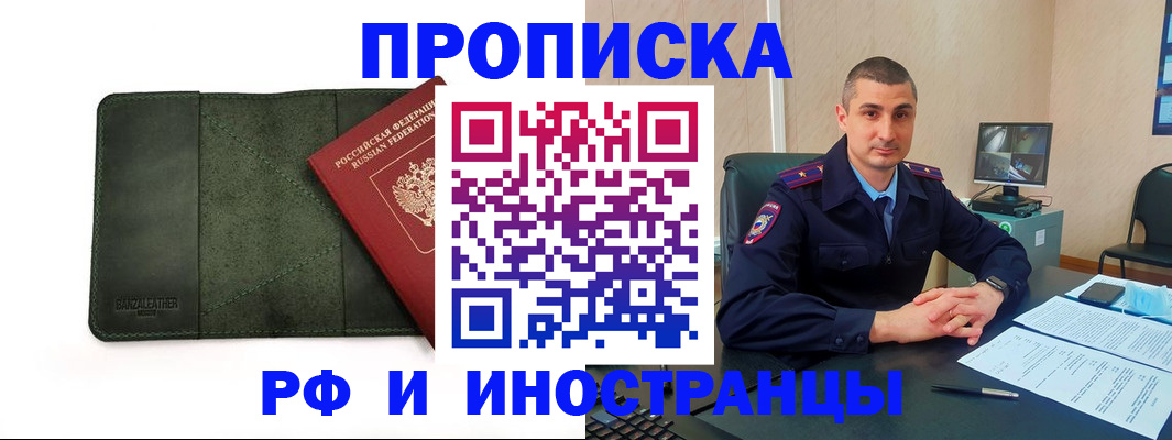 пропишу в квартире в Бугуруслане