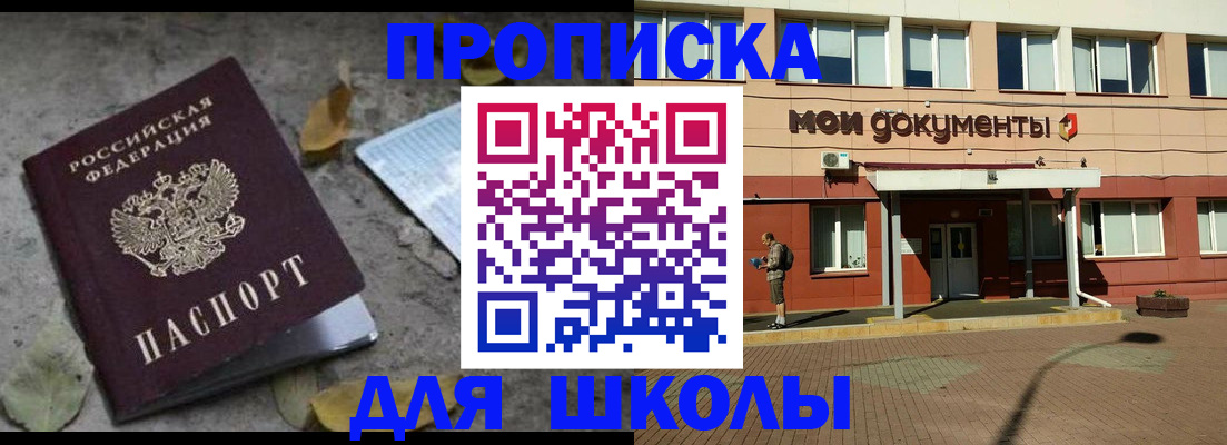 прописка гарантия в Бугуруслане